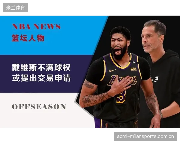 戴维斯若离队，哪支球队能承受其合同？