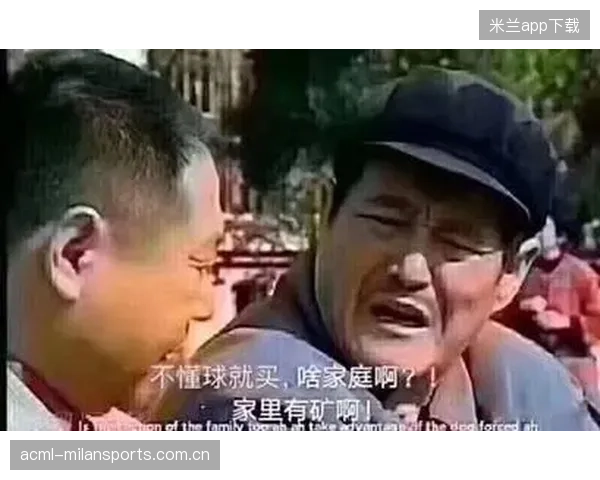 赌球背后暗藏的阴影：世界杯资格赛中的种族歧视丑闻