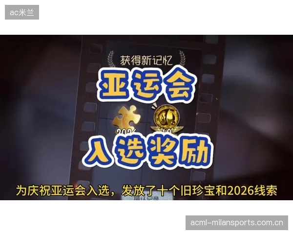 《永劫无间入选亚运会！第五人格电竞世界迎来新的里程碑——如何让你的游戏实力“爆红”亚运舞台》